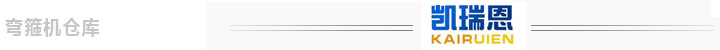 弯箍机仓库