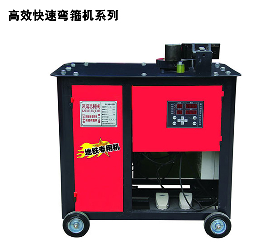 KRE-27A 商业地产梁场专用弯箍机 KRE-27A 商业地产梁场专用弯箍机